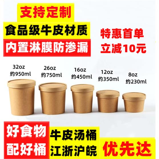 一次性牛皮纸汤桶粥碗加厚外卖甜品打包盒沙拉碗纸碗带盖圆形饭盒