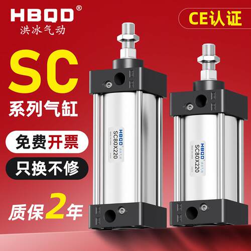 标准气缸大推力SC32X40X50*63X80X100-125X160X200X250-S气动大全