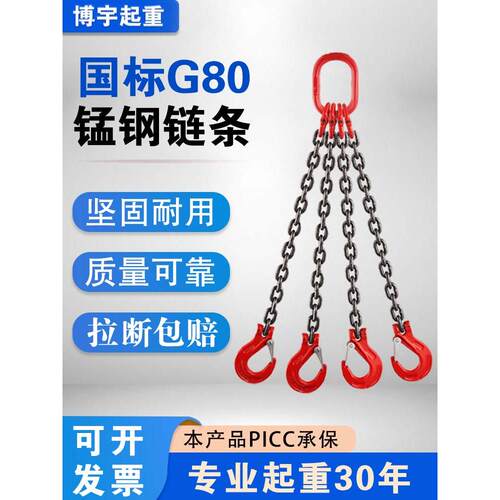 起重炼吊带吊环驱动起重机吊钩钩G80级猛钢炼式起重工具