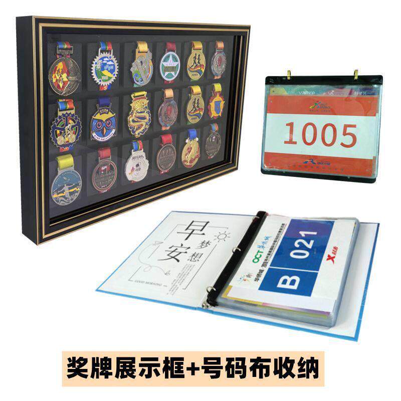 马拉松奖牌展示框收纳跑步实木奖章挂墙收纳盒中空展示架金牌相框
