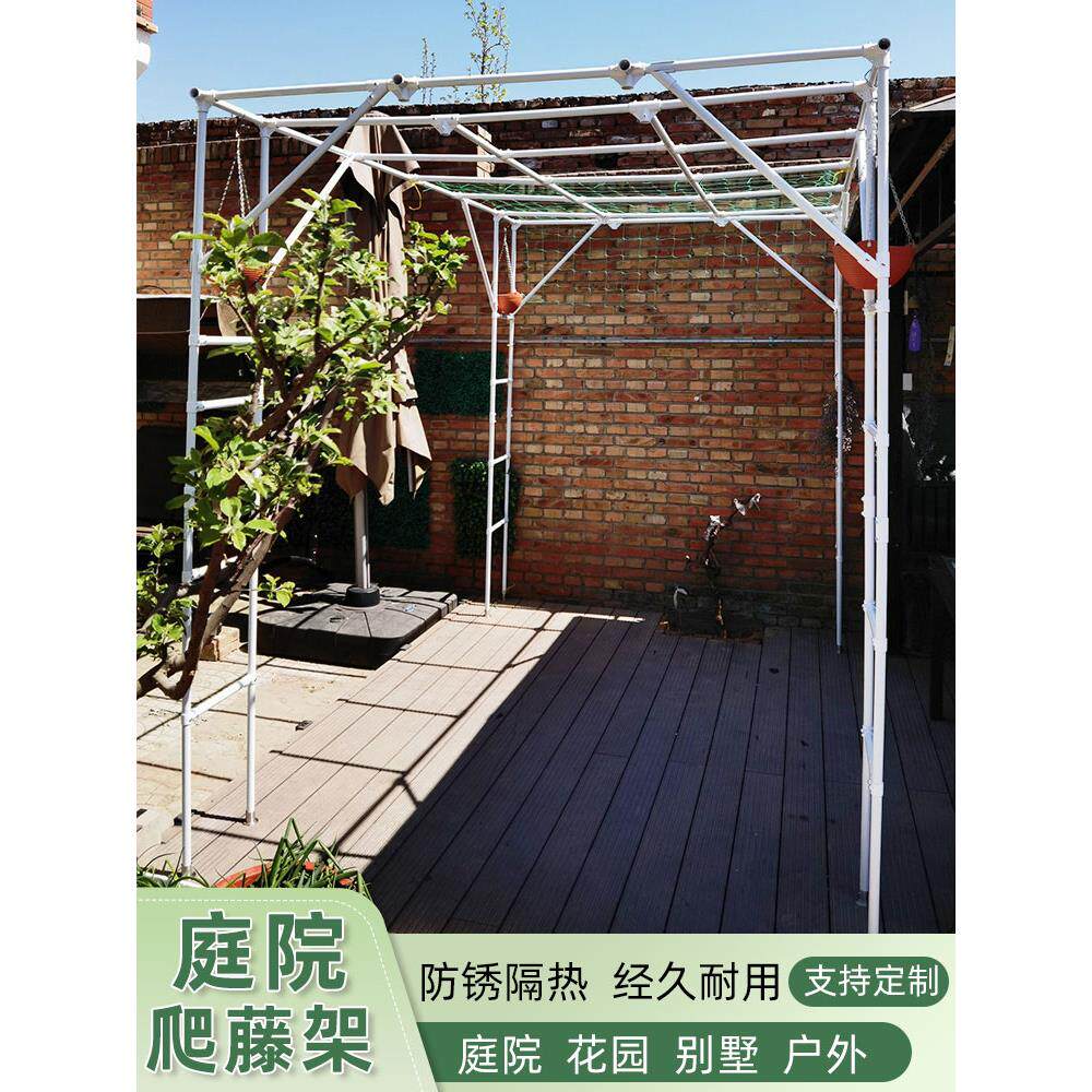 葡萄架花园花架攀爬藤支撑杆支架固定庭院室外植物攀爬室外拱架