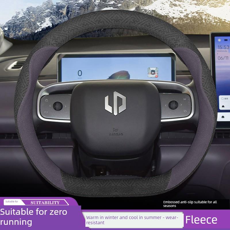 2026款零跑C10/C16方向盘套翻毛皮绒防滑吸汗内饰专用车把套四季