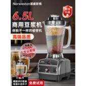 诺威斯顿豆浆机早餐店用商用大功率现磨无渣免滤大容量破壁机打浆