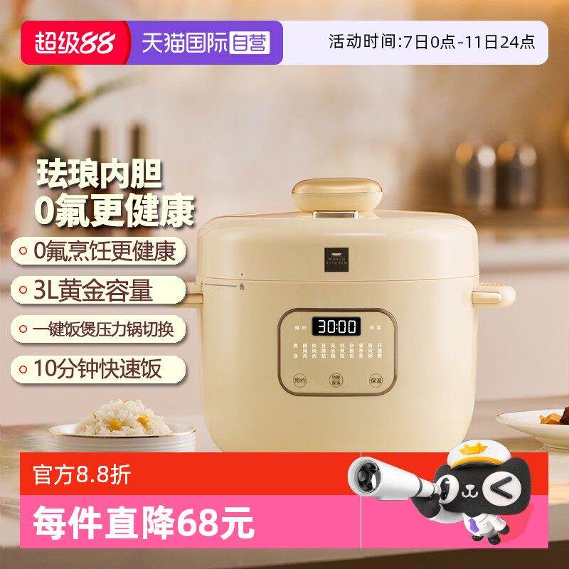 【自营】康宁高压锅家用电压力锅迷你小型多功能新款3升电压力锅