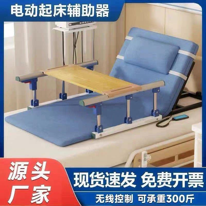 【一键起背】助力老人起床辅助器家用电动升降起背器护理自动床垫