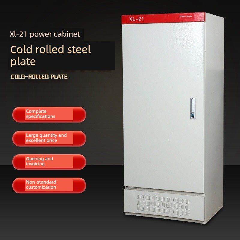 室内低压控制柜电容器柜配电柜工厂工程电气柜电源柜变频柜Xl-21