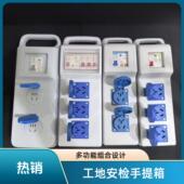 工地安检加厚手提箱防水防爆插座电箱220V户外移动插座漏电保护
