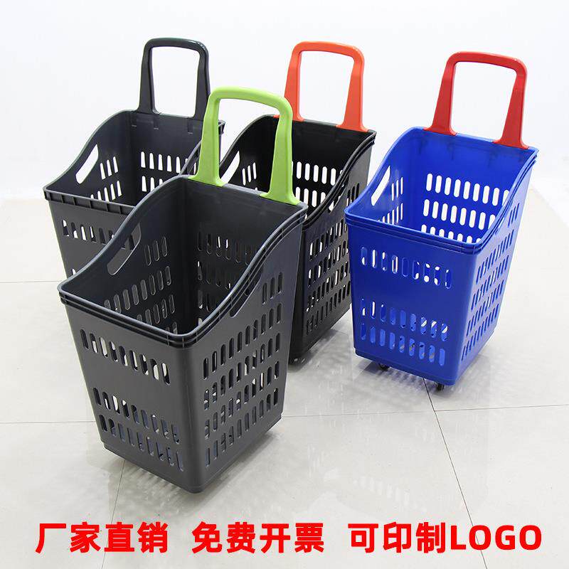 超市购物篮加大加厚购物筐拉杆带轮手提篮家用便利店塑料菜篮子