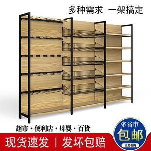 多功能转印木纹超市货架挂钩挂篮自由组合便利店母婴饰品店置物架