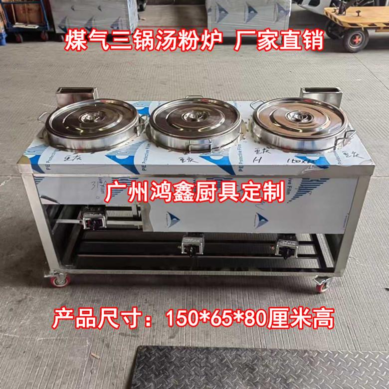 定制三头双桶煮面炉商用燃气煮面桶麻辣烫锅平底汤面汤粉炉多功能