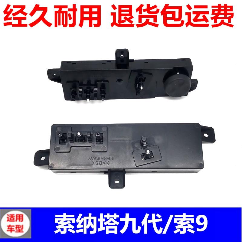 适配现代领动Sonata9索九TUCSON新K5电动座椅靠背开关调节器配件