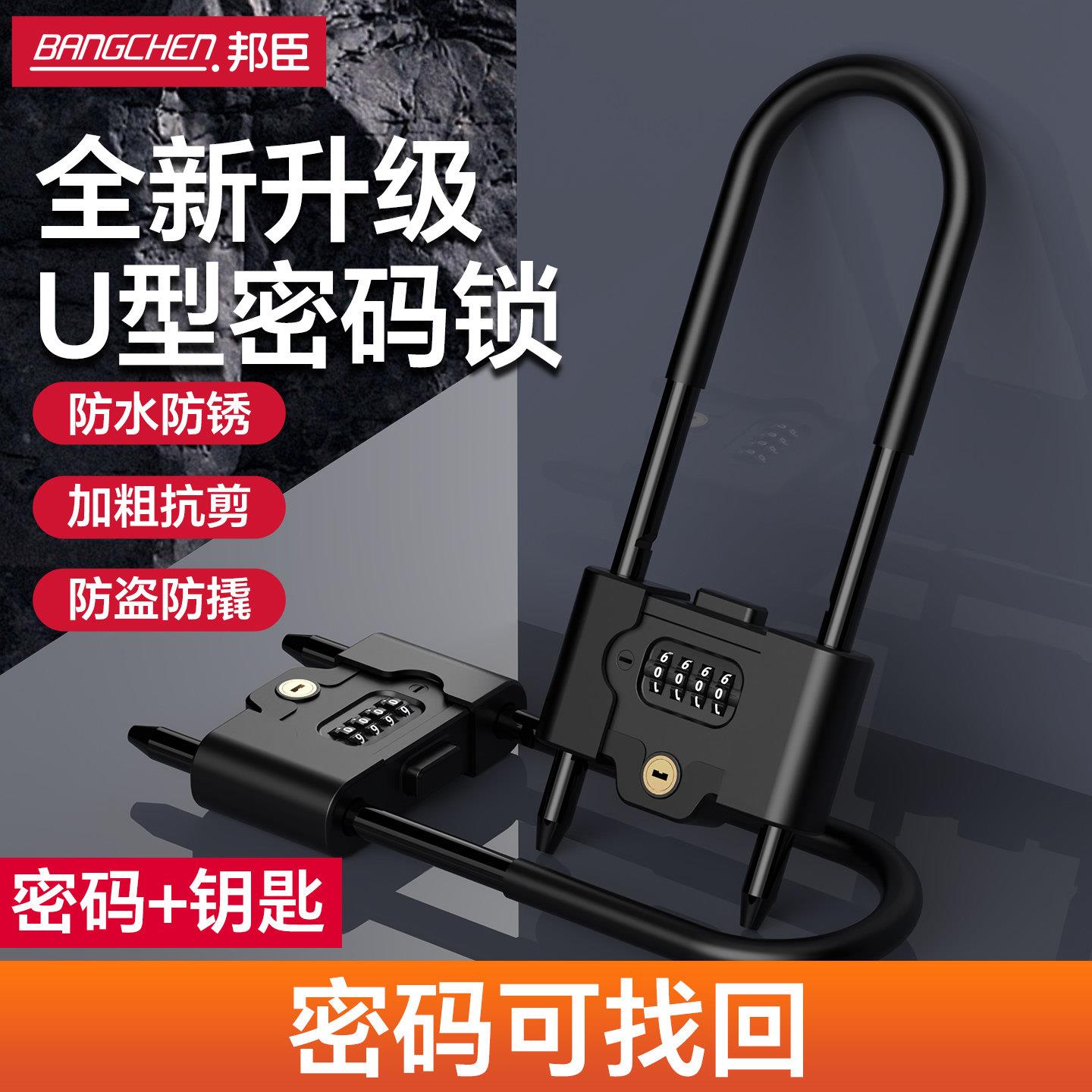 u型密码锁店面玻璃门机械挂锁平移拉门密码锁双门U形加长防盗锁