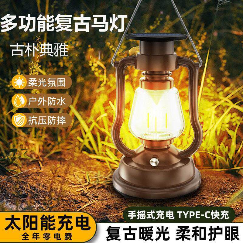 手摇充电太阳能野营灯古马灯户外帐篷灯手提露营灯复古马灯w