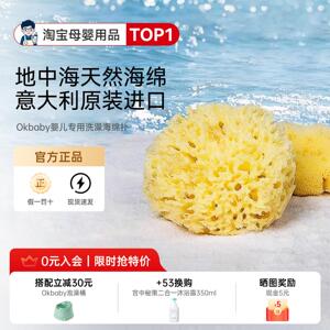 okbaby婴儿专用洗澡海绵扑天然蜂窝搓澡海绵沐浴球新生婴幼儿宝宝