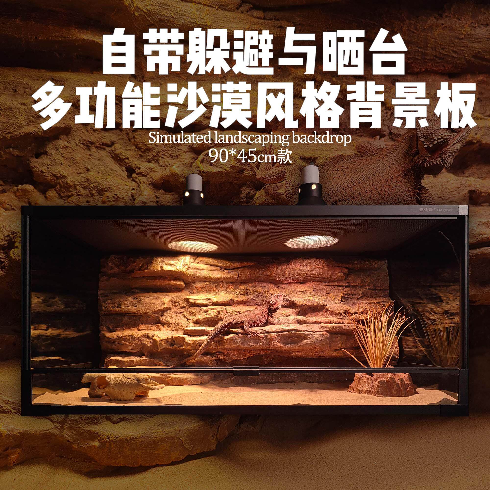 壹柒萌风化岩壁立体感爬虫箱背景板龟缸90*45爬宠带晒台缸造景板