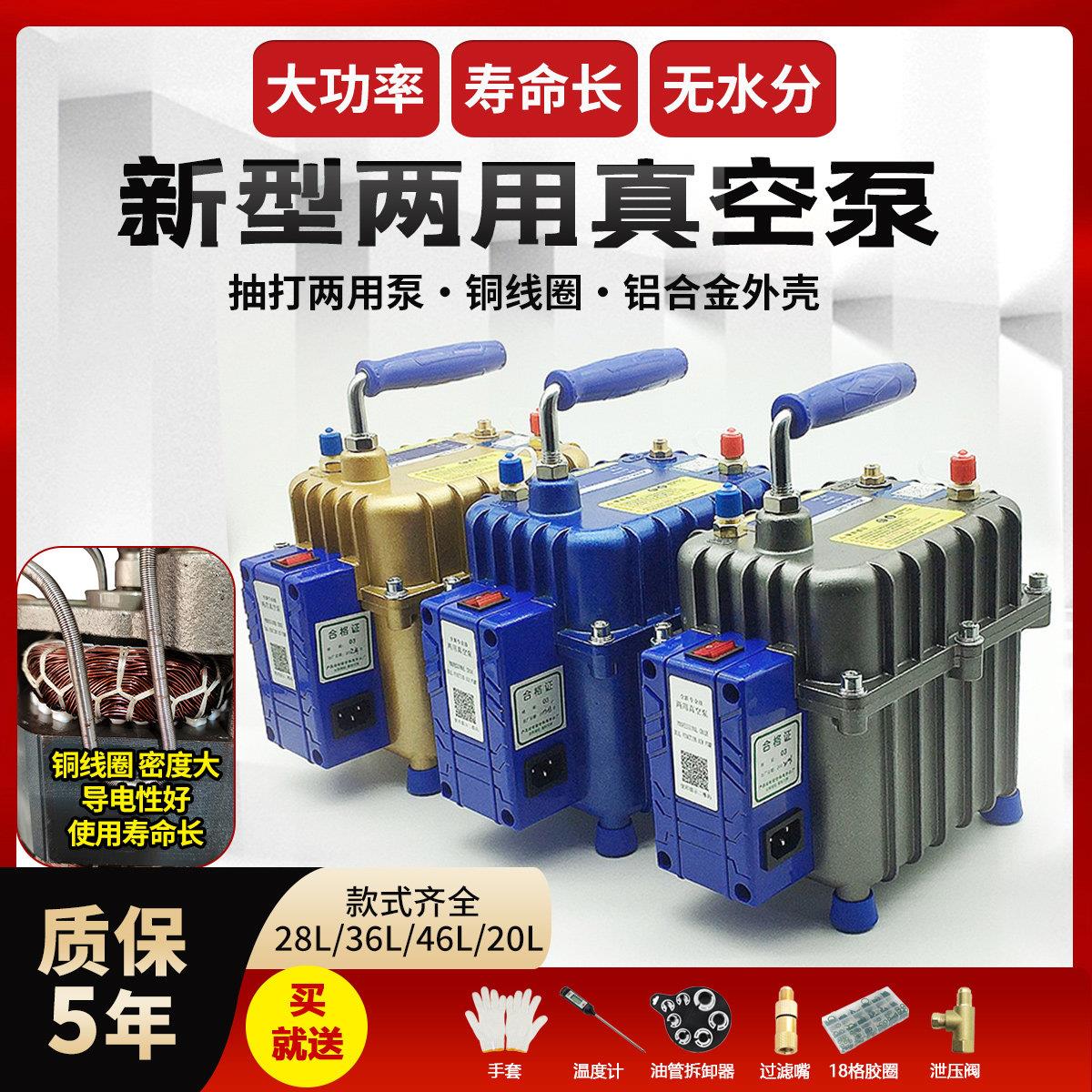 汽车空调抽真空泵抽打两用泵加氟表打压泵检漏泵冷媒表加氟机曾氏
