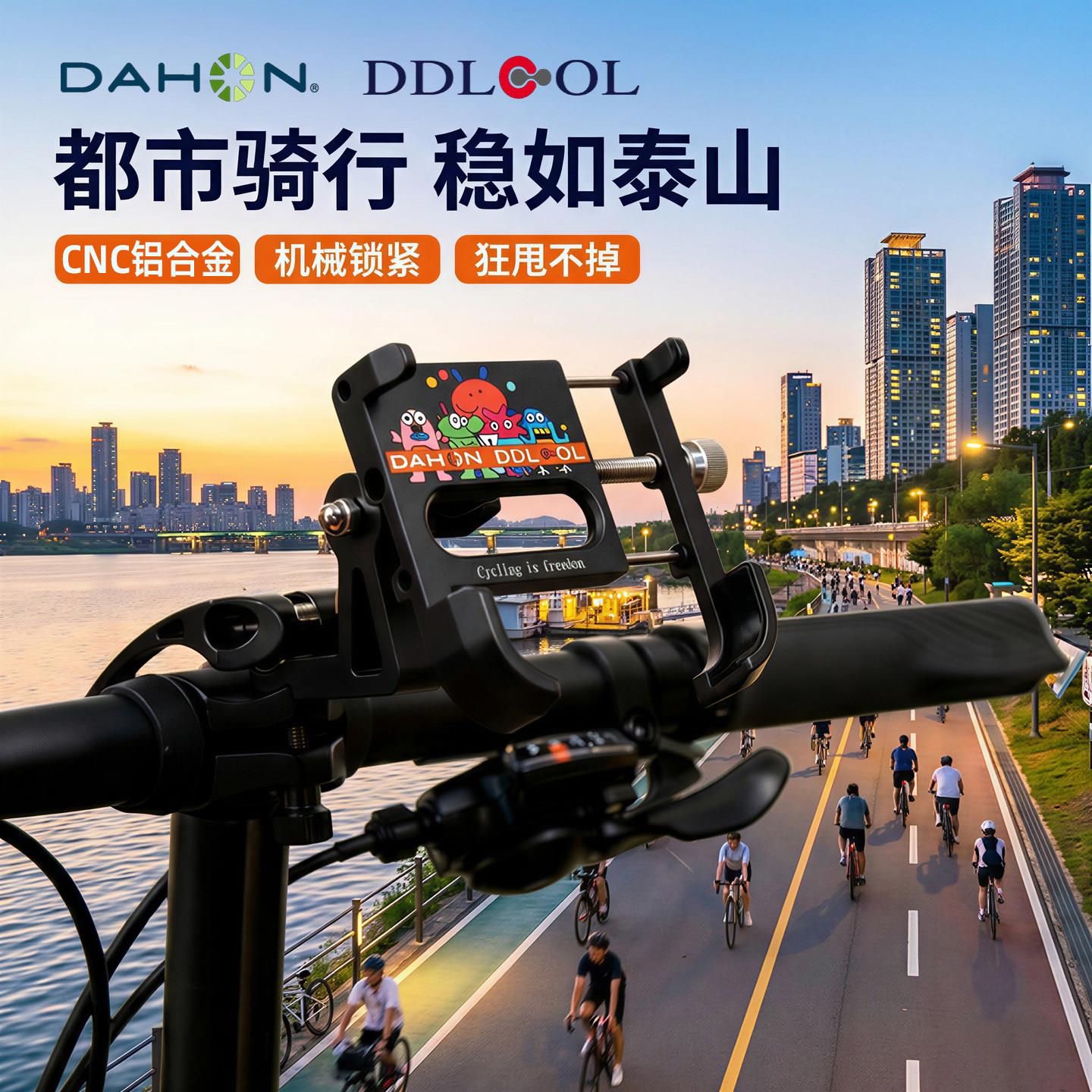 dahon大行p8手机支架折叠自行车p10骑行防抖单车d10导航支架配件
