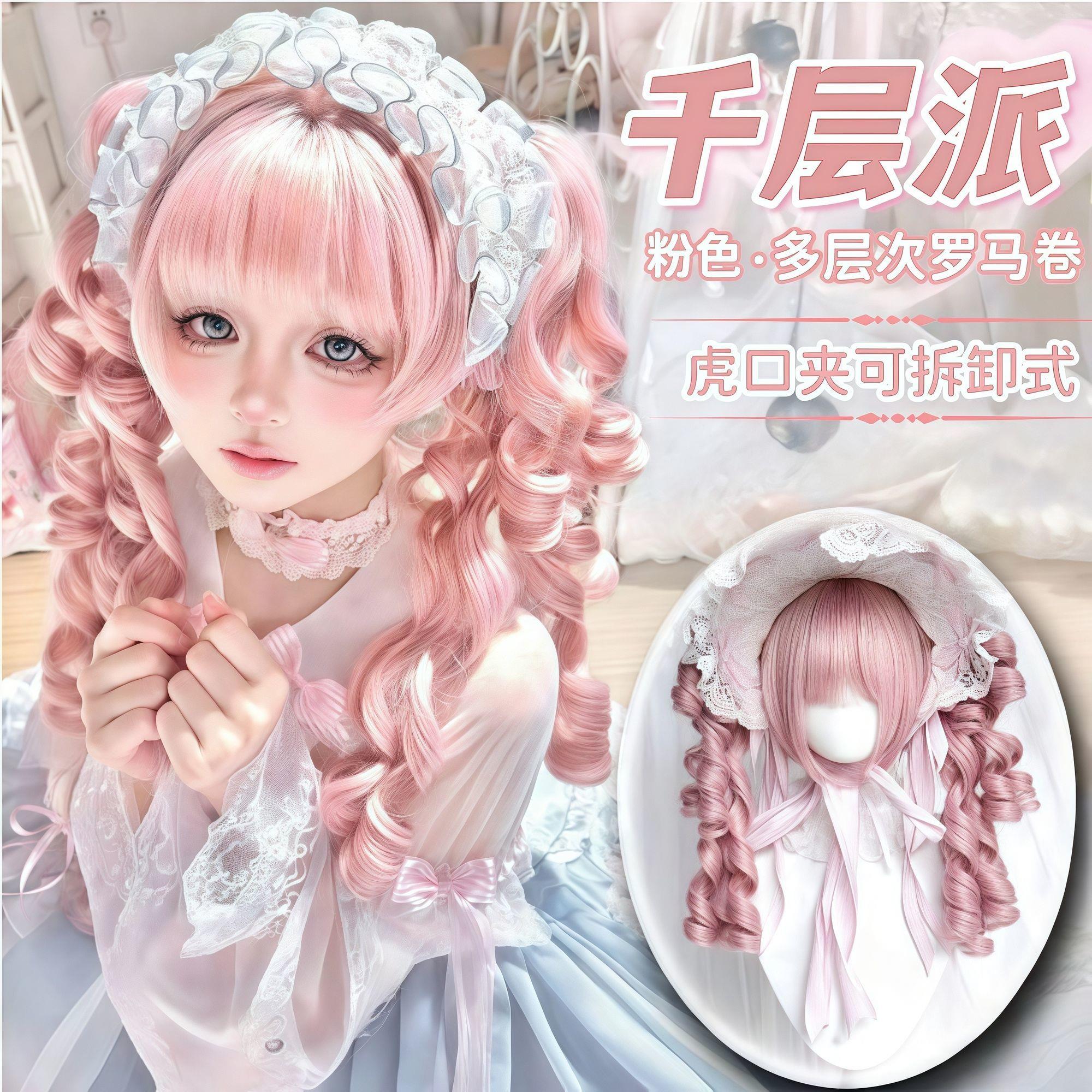 假发lolita粉色双马尾抓夹层次罗马卷甜美可爱古早长卷发全头套女图片