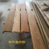 北美樱桃木红橡木窗台板实木飘窗板黑胡桃白橡白蜡木L型异形定制