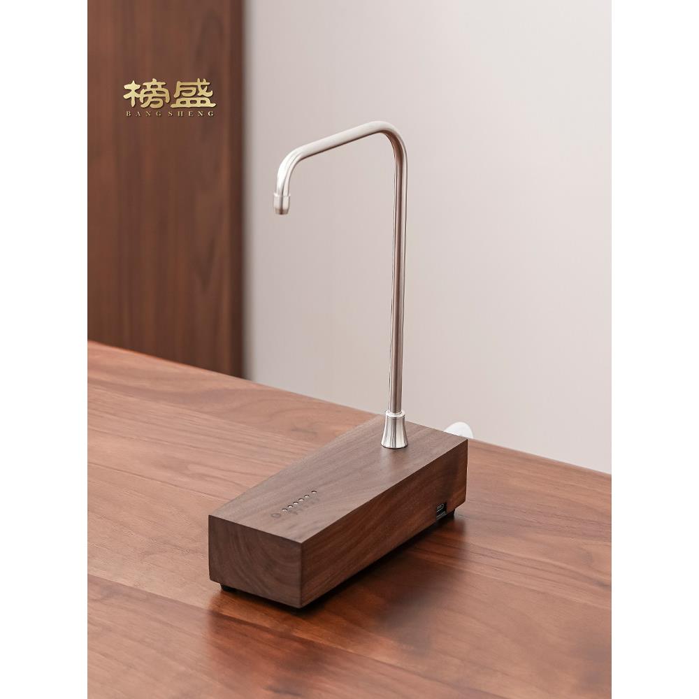 榜盛胡桃木上水器桶装水抽水器高端加水器桌面自动出水器充电式
