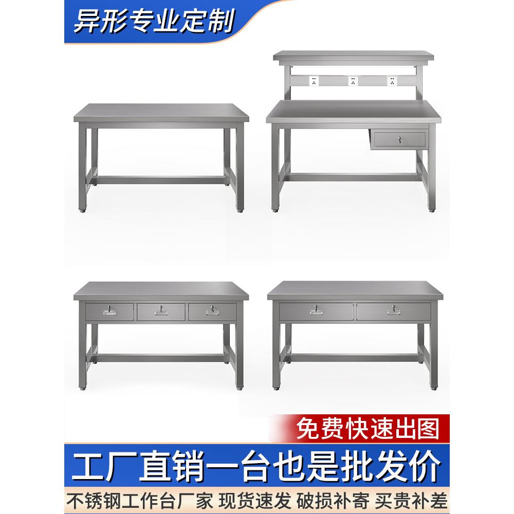 304不锈钢工作台实验室重型台面操作台流水线平板检验桌架子定制