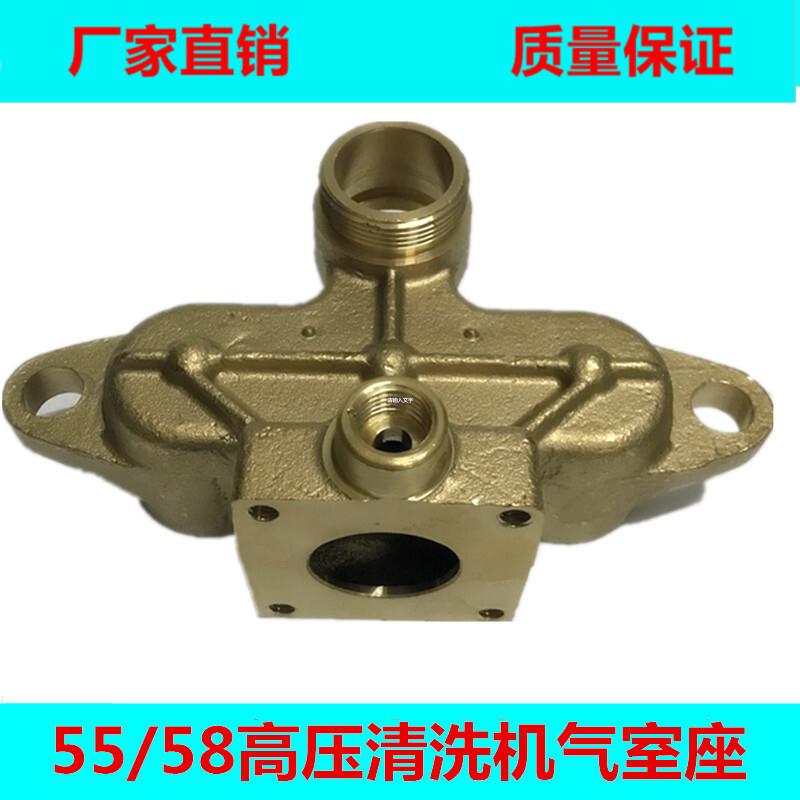 熊猫/黑猫55/58型高压清洗机/洗车机泵头气室配件气室座全铁全铜