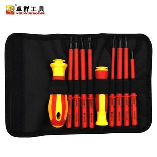 德国进口绝缘螺丝刀套装梅花十字一字袋装家用维修电工防电螺丝批