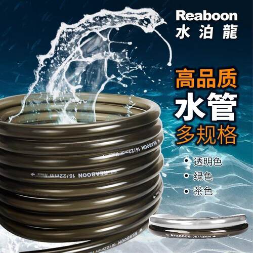 水泊龙水管 鱼缸换水专用环保无毒无味PVC加厚软管过滤桶进出水管
