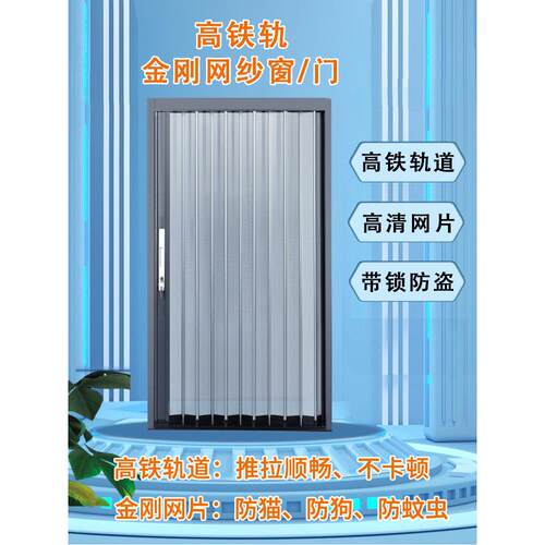 金刚网折叠纱门铝合金无轨隐形折叠推拉伸缩金刚网防蚊纱门纱窗门