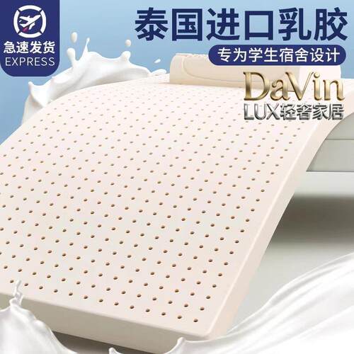 DaVinLUX乳胶床垫软垫子橡胶家用卧室学生宿舍单人可折叠床垫抗菌