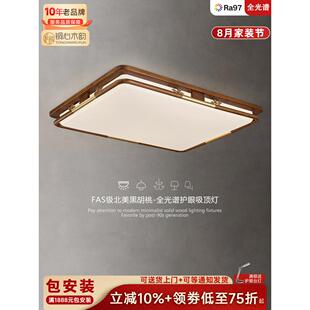 新中式禅宗风格中式客厅吸顶灯全铜黑胡桃实木简约现代卧室餐厅灯