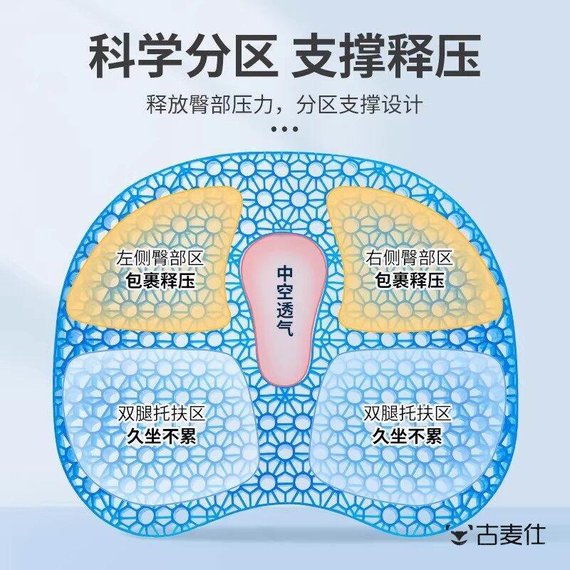 降温冰垫坐垫椅子办公室久坐蜂窝凝胶床垫制冷汽车夏天加厚防褥疮