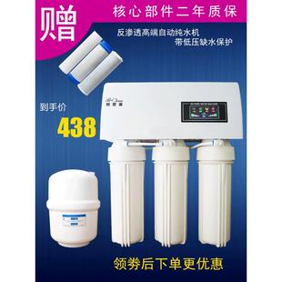纯水机ro净水机家用直饮反渗透净水器厨房五级过滤井水自吸除水垢