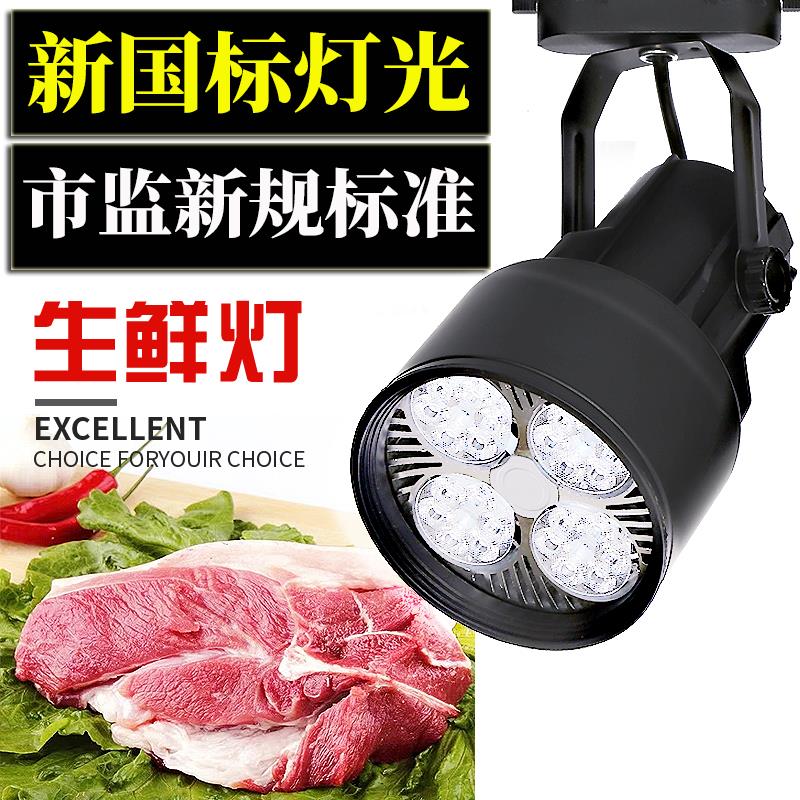 2023新款新国标led熟食鲜肉猪肉市场专用水果熟食超市卤菜生鲜灯
