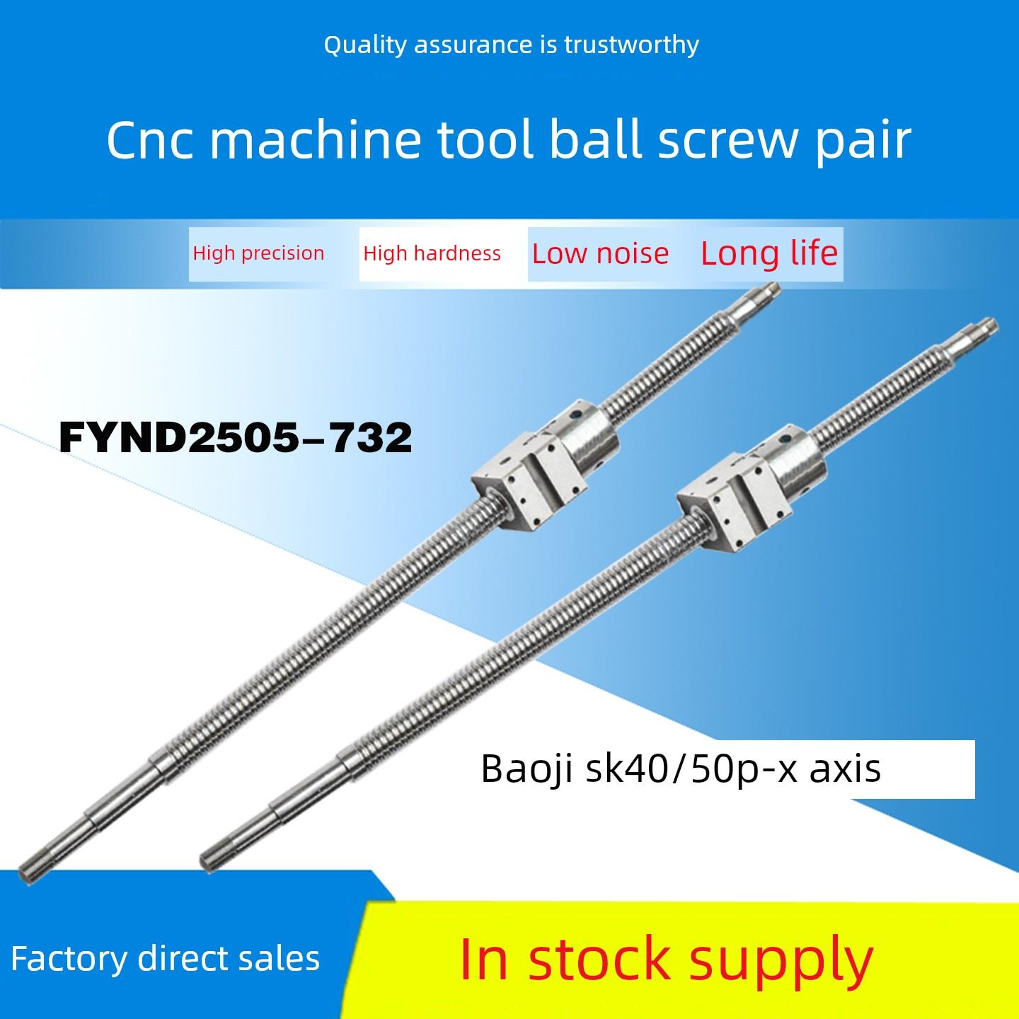 宝鸡机床丝杆SK40/50Pcjk6140/6150H数控车床中拖板x轴滚珠丝杠