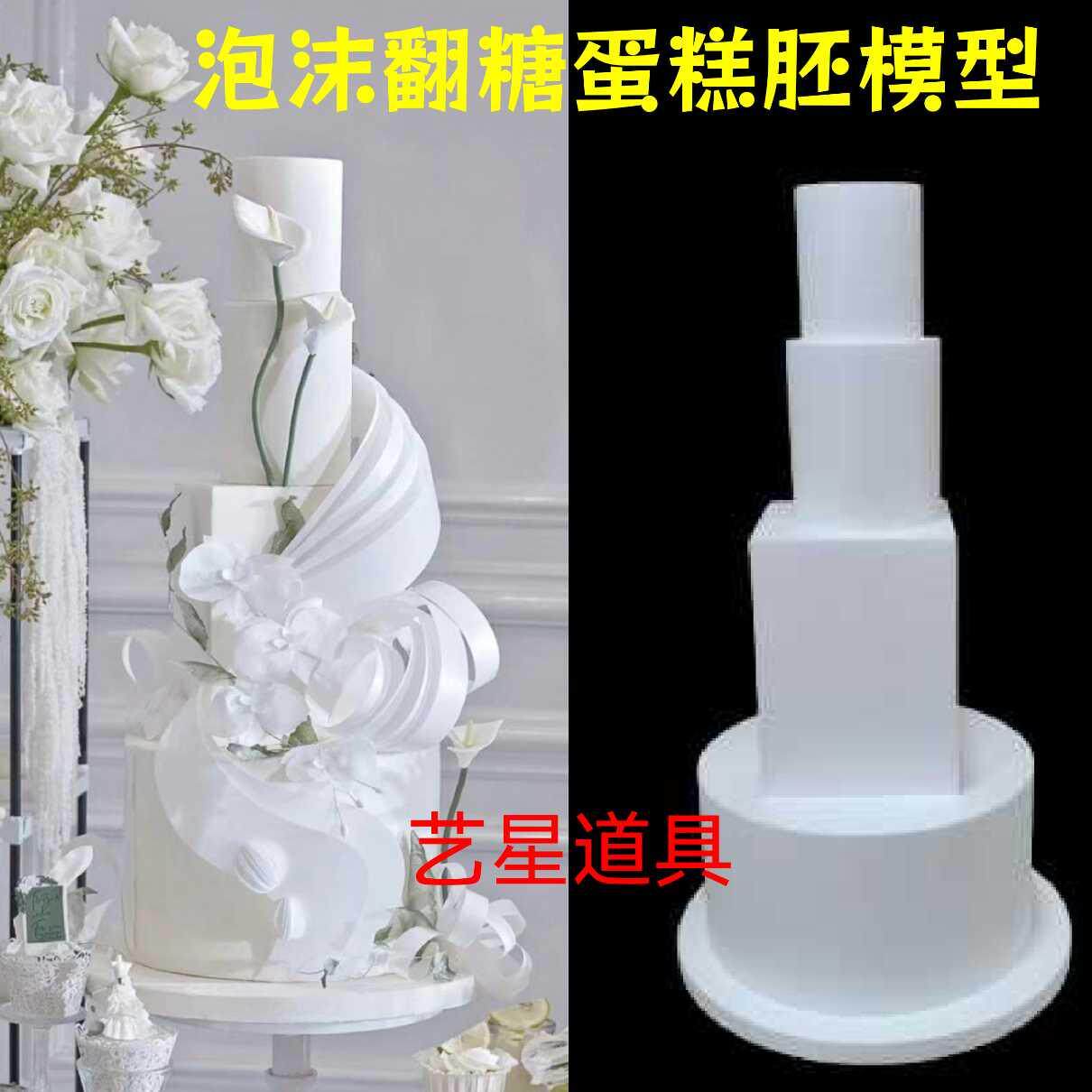 泡沫翻糖蛋糕胚模型泡沫假体蛋糕模具翻糖主蛋糕内胚。