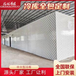 冷库全套设备小型速冻一体冷冻库制冷机组水果店保鲜库冷藏库冻库