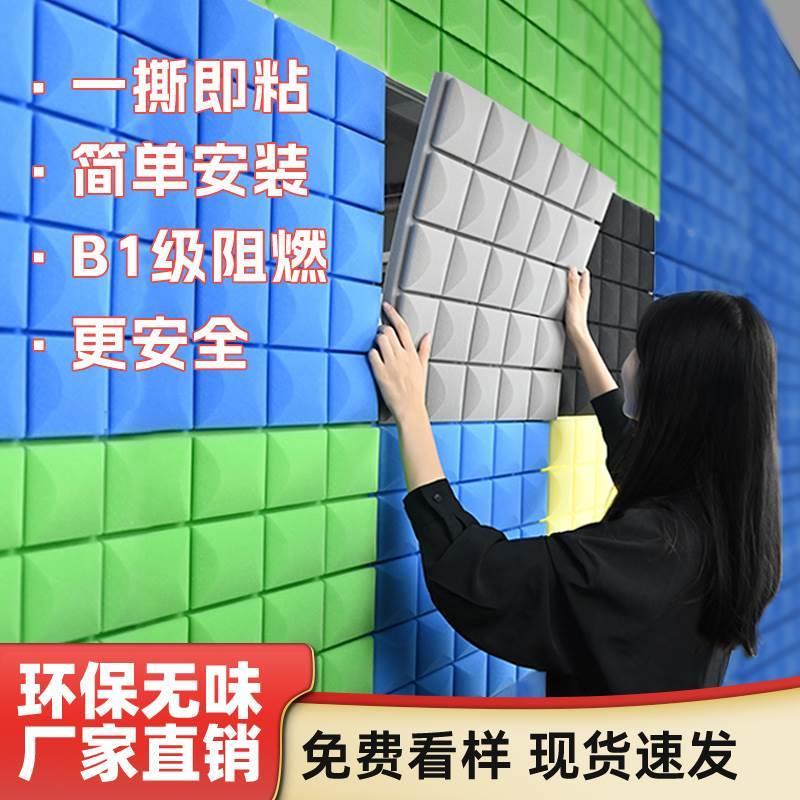 隔音棉墙体吸音棉ktv录音棚卧室内自粘墙贴家用房间超强消音材料