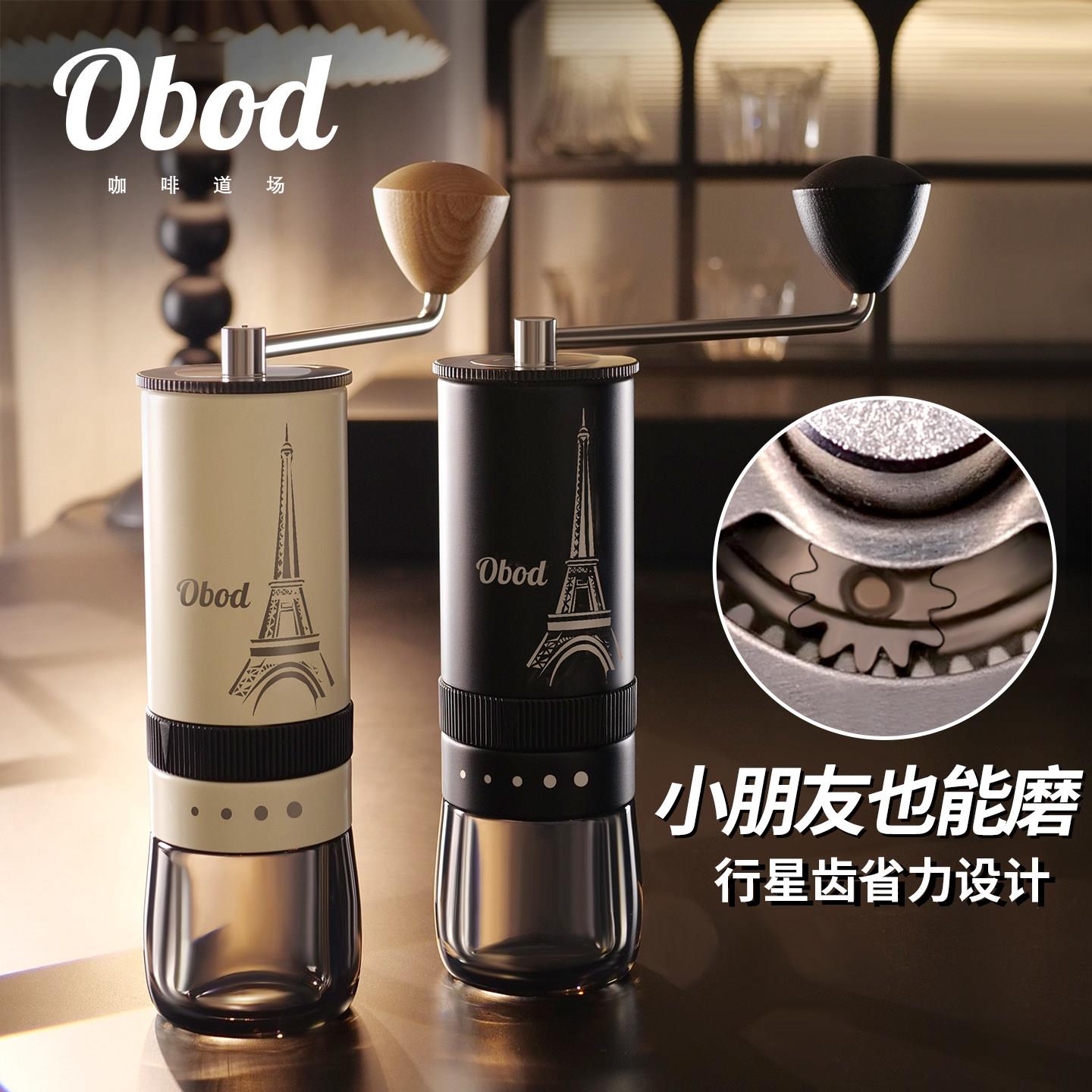 Obod手磨咖啡豆研磨机手摇省力钢芯7星磨豆机外调手动意式磨豆器图片