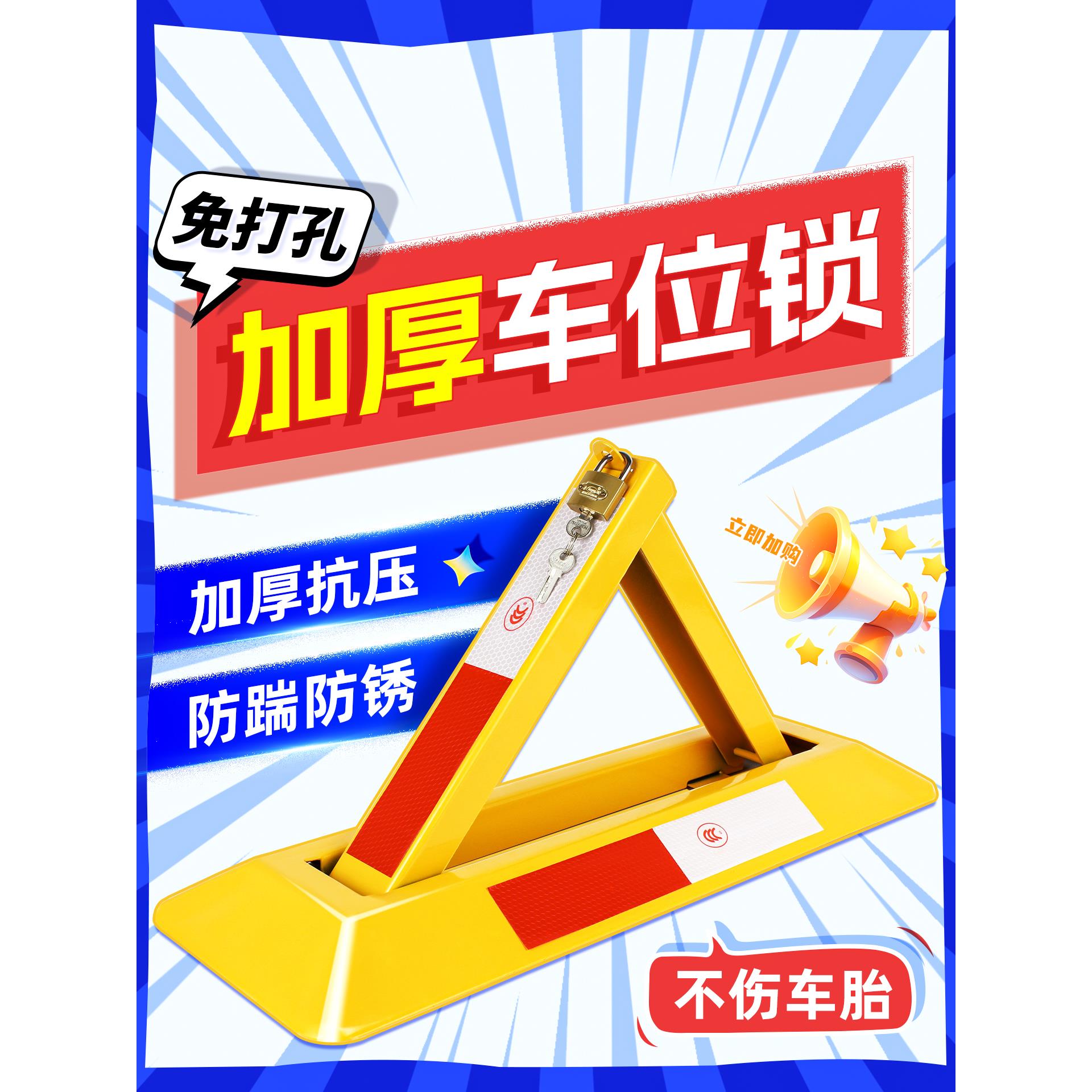 车位防占用地锁车位锁停车位地桩占车位车库挡车器加厚防撞免打孔