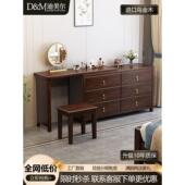 一体卧室 新中式 储物柜 橱柜 简约现代乌木角妆台 实木梳妆台