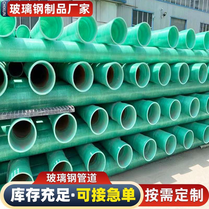 玻璃钢夹砂通风管道 农业灌溉用排水大口径化工输送RFP电缆缠绕管