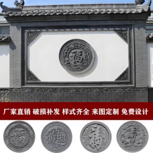 福字中式影壁墙浮雕背景照壁墙迎门墙墙面装饰中式庭院四合院砖雕