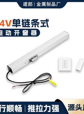消防单链条式开窗器电动自动排烟天窗遥控控制面板开关拉窗器CT5