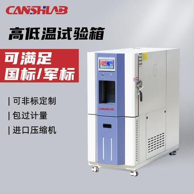 勘仕高低温试验箱快速温变两箱冷热冲击老化测试可程式恒温恒湿