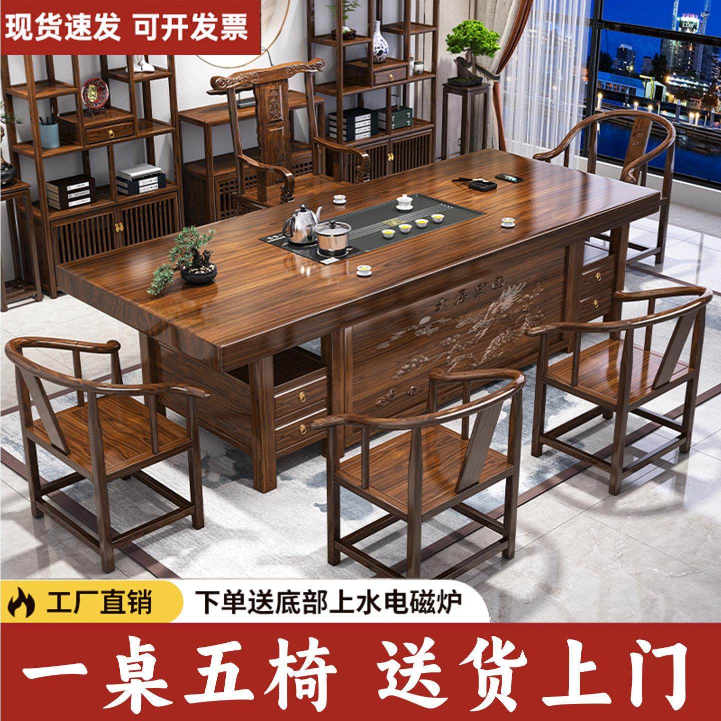 实木大板茶桌椅组合一桌五椅办公室茶几简约客厅家用新中式泡茶台,住宅家具,茶几,淘宝优惠券,粉丝福利购,淘宝优惠卷