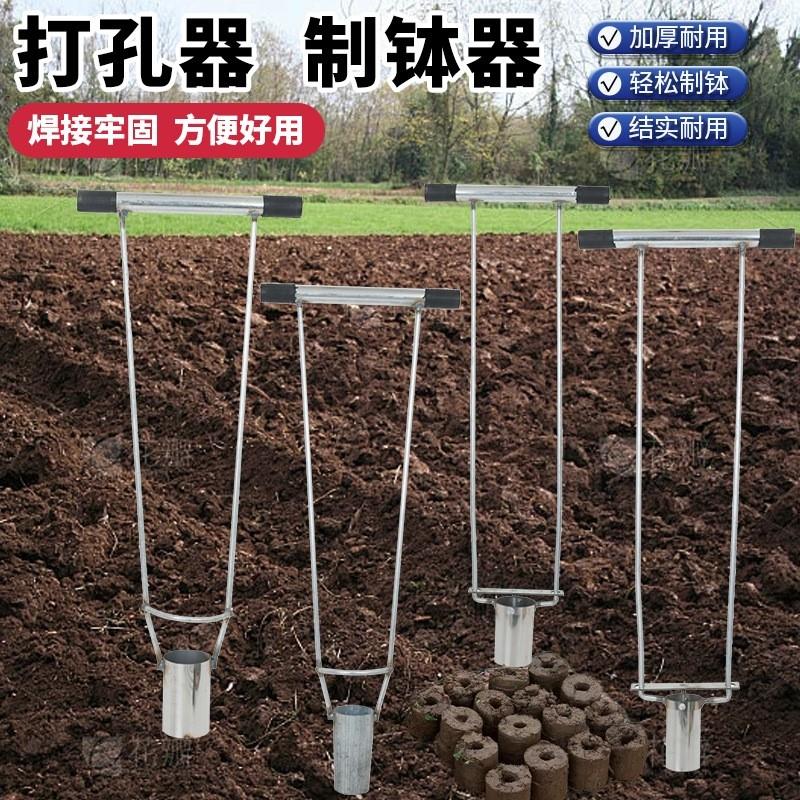 棉花花卉农作物加厚耐用制钵器 打钵器钵机单钵双钵移苗打孔器