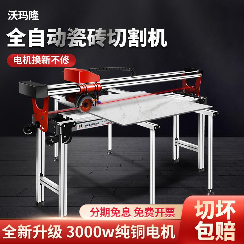 沃玛隆全自动瓷砖切割机地砖大理花岗岩45度倒角开 槽机半圆磨边