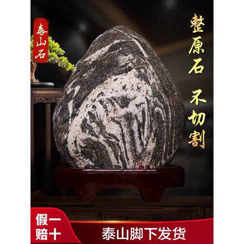 泰山石不切割山东泰安天然青石原石敢当家用办公室内靠山石头摆件
