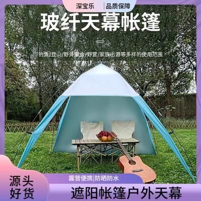 户外加厚黑胶天幕遮阳伞遮阳露营帐篷蝶形防雨便携式沙滩露营帐篷